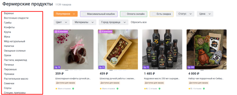 Как продавать хендмейд на Ярмарке Мастеров