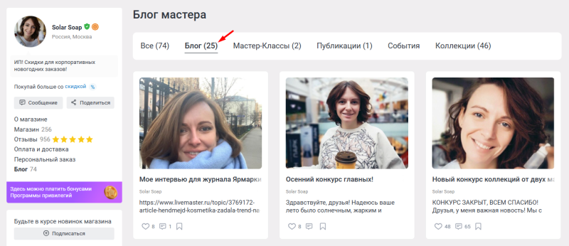 Как продавать хендмейд на Ярмарке Мастеров