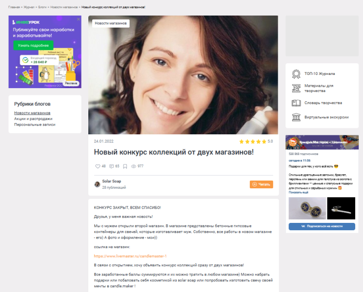 Как продавать хендмейд на Ярмарке Мастеров