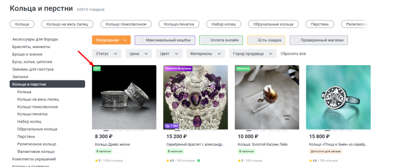 Как продавать хендмейд на Ярмарке Мастеров