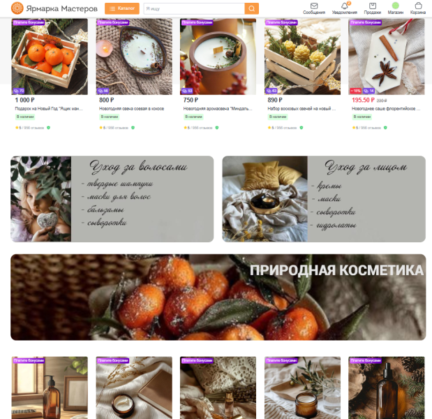 Как продавать хендмейд на Ярмарке Мастеров