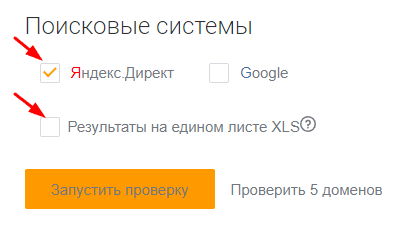 Как собрать ключевые слова и объявления конкурентов из Яндекс Директа [гайд Promopult]