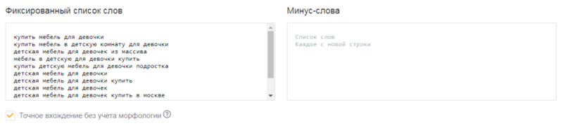 Как собрать ключевые слова и объявления конкурентов из Яндекс Директа [гайд Promopult]