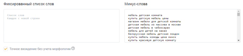 Как собрать ключевые слова и объявления конкурентов из Яндекс Директа [гайд Promopult]