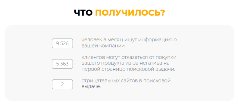 Как найти и изучить отзывы о компании: 4 простых шага