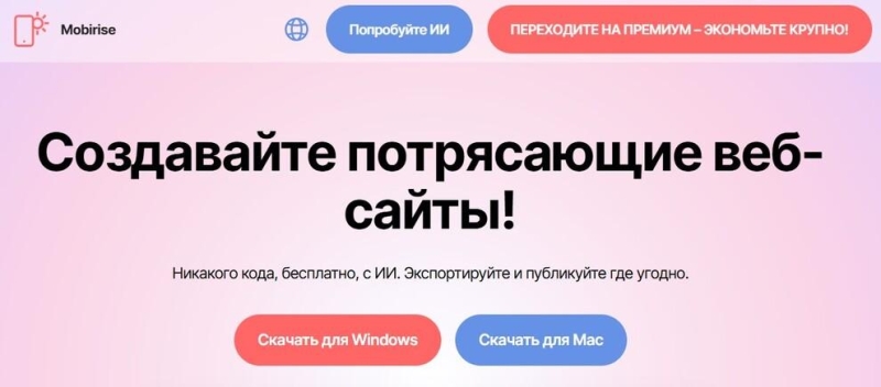 ТОП-25 лучших конструкторов интернет-магазина в 2025 году - как выбрать конструктор интернет-магазина