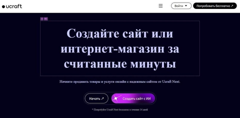 ТОП-25 лучших конструкторов интернет-магазина в 2025 году - как выбрать конструктор интернет-магазина