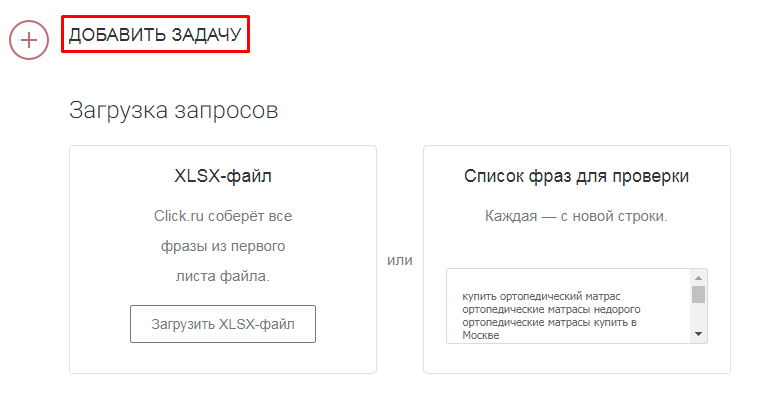 Как быстро собрать частотность запросов в Wordstat для всего ядра