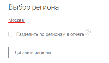 Как быстро собрать частотность запросов в Wordstat для всего ядра