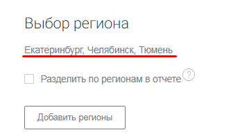 Как быстро собрать частотность запросов в Wordstat для всего ядра