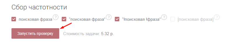 Как быстро собрать частотность запросов в Wordstat для всего ядра