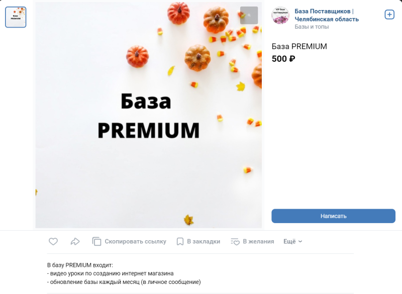 Как найти поставщика для интернет-магазина и маркетплейса