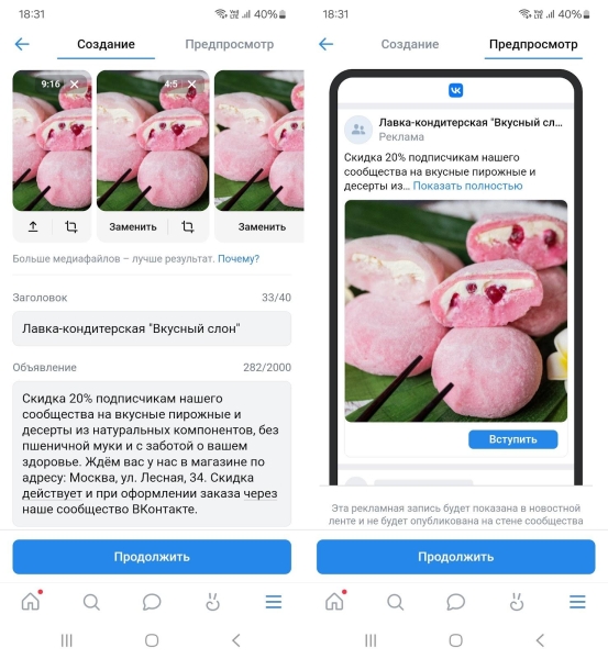 Чем отличаются сообщества в ВКонтакте