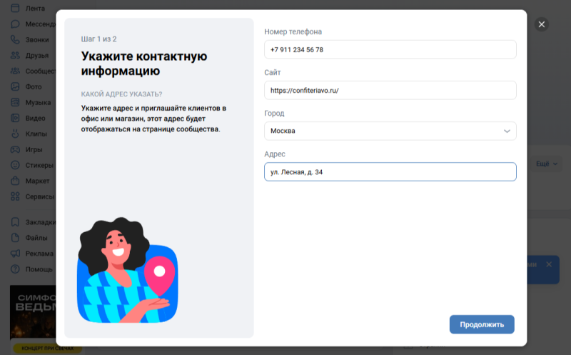Чем отличаются сообщества в ВКонтакте