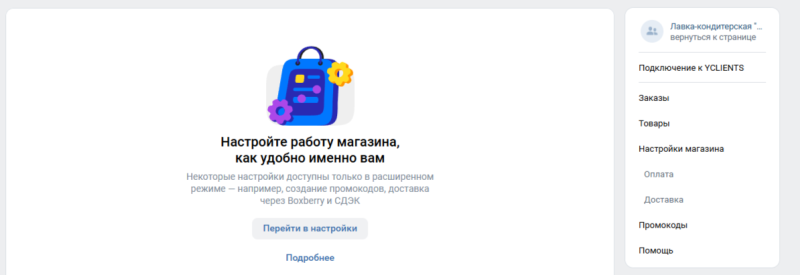 Чем отличаются сообщества в ВКонтакте