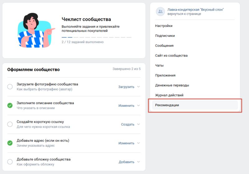 Чем отличаются сообщества в ВКонтакте