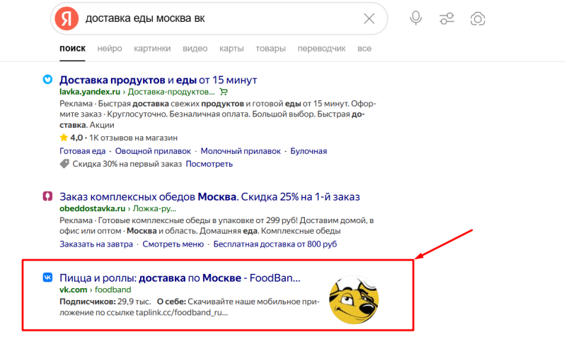 Как набрать подписчиков в ВКонтакте: полное руководство