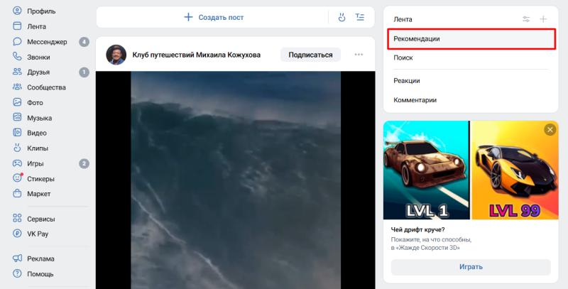Как набрать подписчиков в ВКонтакте: полное руководство
