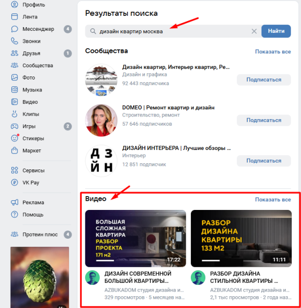 Как набрать подписчиков в ВКонтакте: полное руководство
