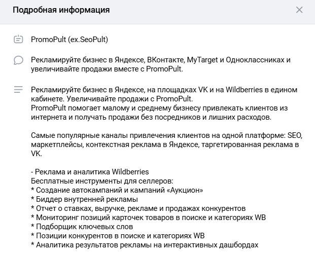 Как набрать подписчиков в ВКонтакте: полное руководство