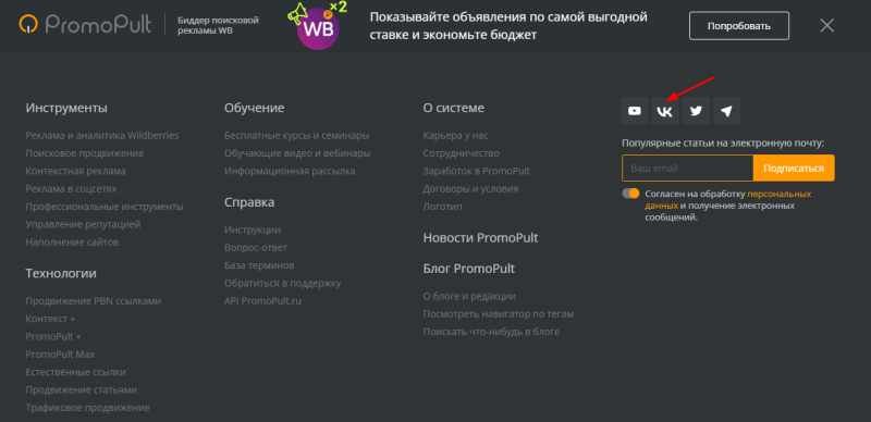 Как набрать подписчиков в ВКонтакте: полное руководство
