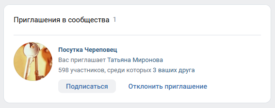 Как набрать подписчиков в ВКонтакте: полное руководство