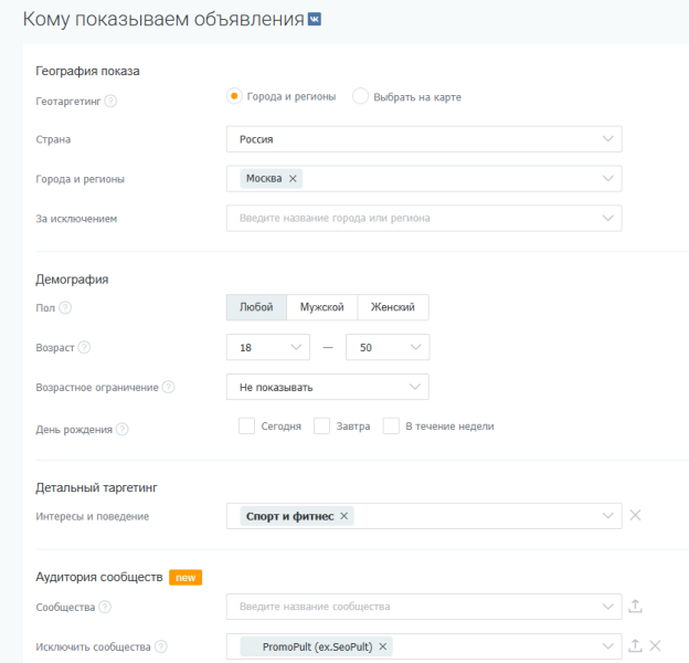 Как набрать подписчиков в ВКонтакте: полное руководство