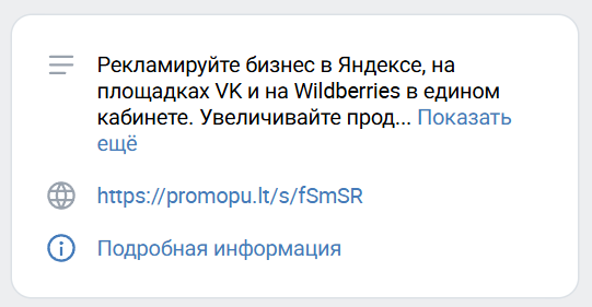 Как набрать подписчиков в ВКонтакте: полное руководство