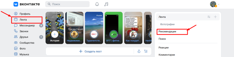 Как набрать подписчиков в ВКонтакте: полное руководство