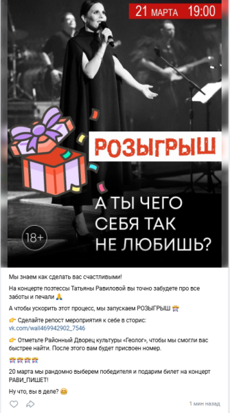 Как набрать подписчиков в ВКонтакте: полное руководство