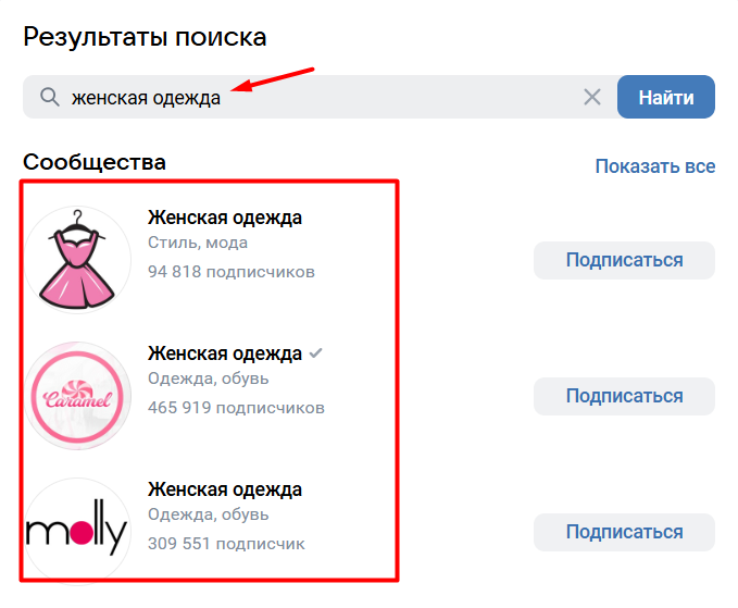 Как набрать подписчиков в ВКонтакте: полное руководство