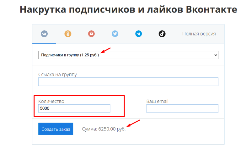 Как набрать подписчиков в ВКонтакте: полное руководство