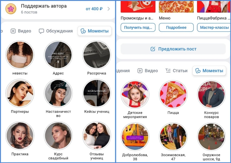 Как опубликовать историю от имени сообщества ВКонтакте