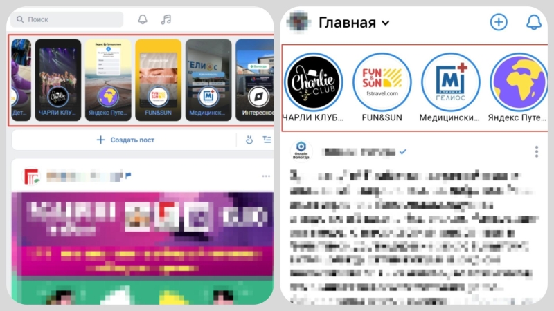 Как опубликовать историю от имени сообщества ВКонтакте