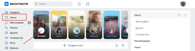 Как опубликовать историю от имени сообщества ВКонтакте