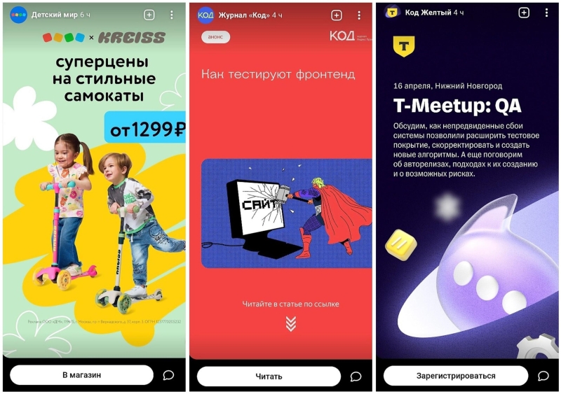 Как опубликовать историю от имени сообщества ВКонтакте