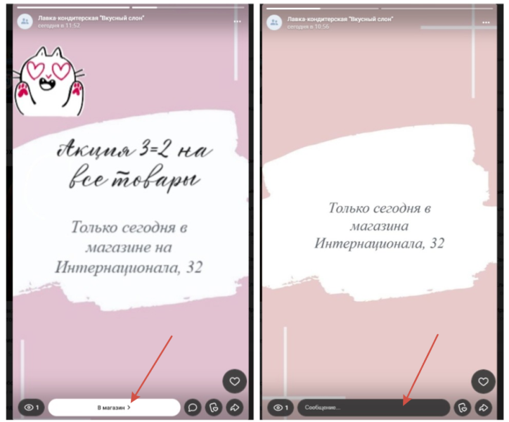 Как опубликовать историю от имени сообщества ВКонтакте