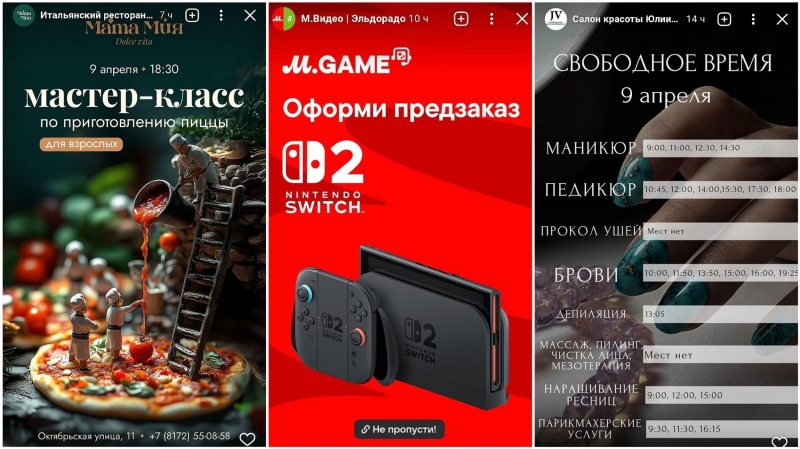 Как опубликовать историю от имени сообщества ВКонтакте