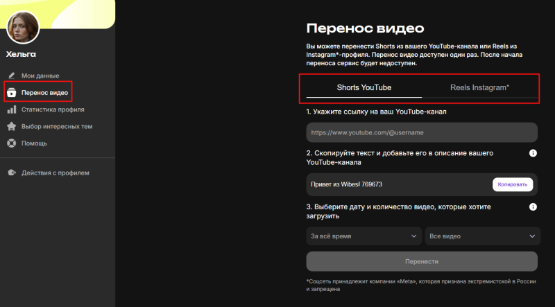 Что такое Wibes и как использовать контентплейс от Wildberries