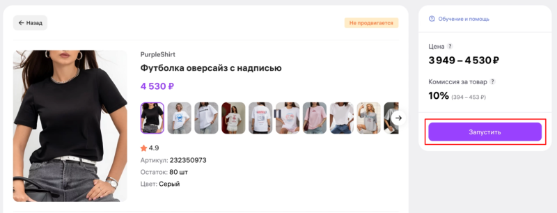 Что такое Wibes и как использовать контентплейс от Wildberries