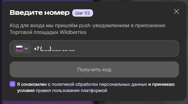 Что такое Wibes и как использовать контентплейс от Wildberries