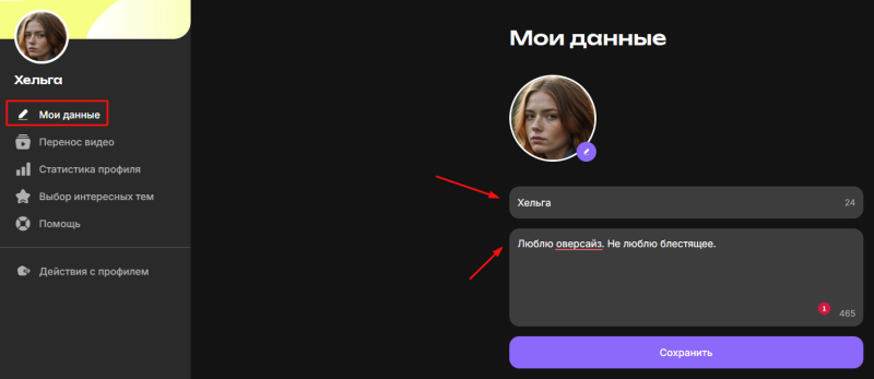 Что такое Wibes и как использовать контентплейс от Wildberries