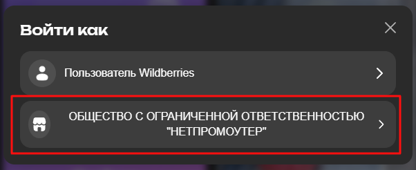 Что такое Wibes и как использовать контентплейс от Wildberries