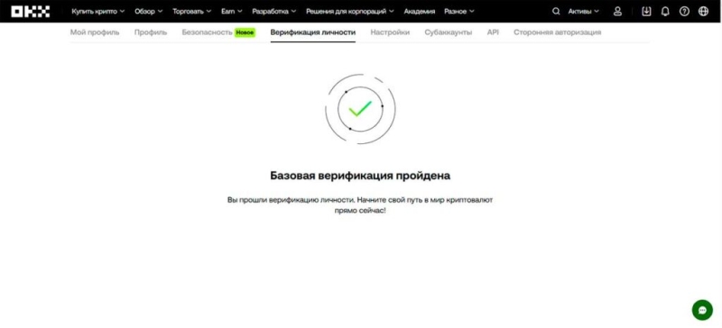 Почему я выбрал биржу OKX для торговли криптовалютой