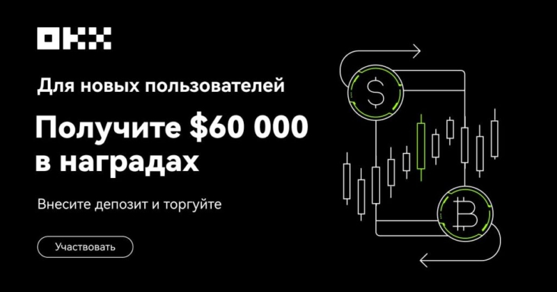 Почему я выбрал биржу OKX для торговли криптовалютой
