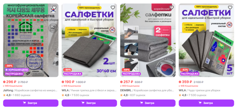 Самые выгодные товары для маркетплейсов