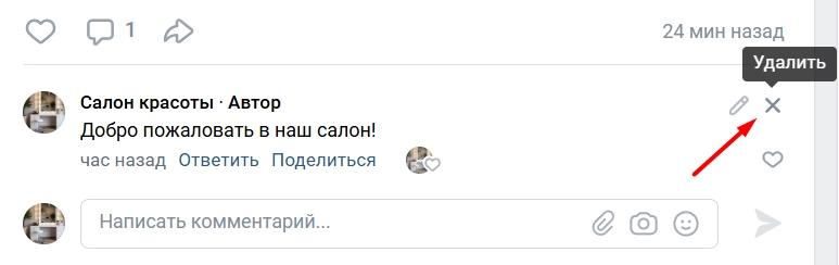 Как писать комментарии от имени сообщества ВКонтакте: пошаговая инструкция