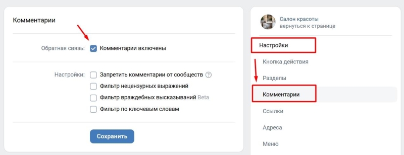 Как писать комментарии от имени сообщества ВКонтакте: пошаговая инструкция