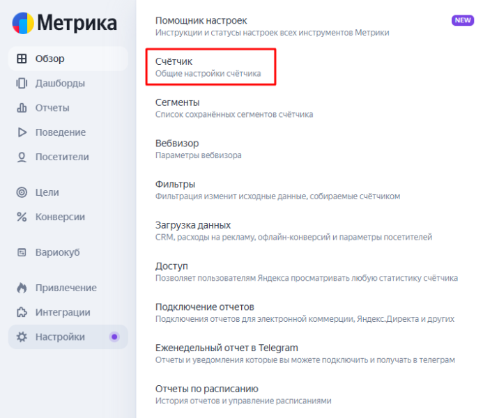 Как пользоваться инструментом Вебвизор от Яндекс Метрики