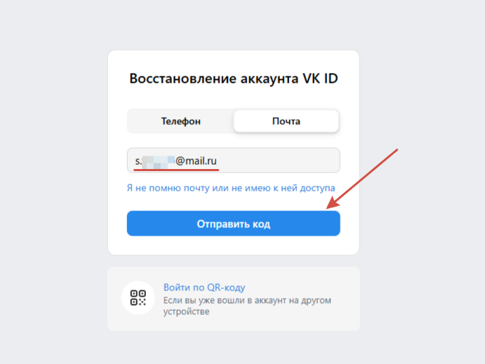 Как восстановить страницу ВКонтакте и вернуть доступ к аккаунту